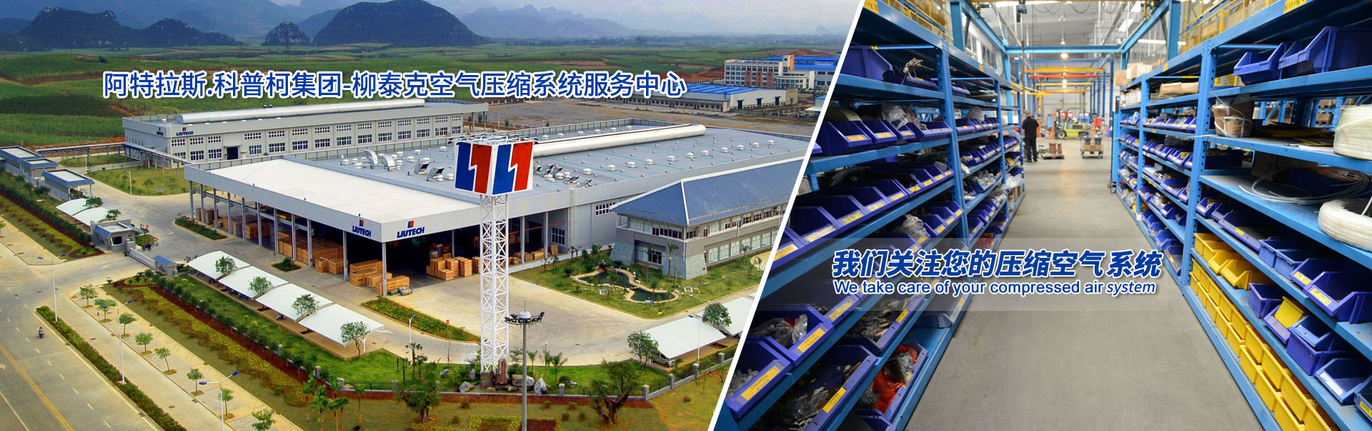 我们关注您的压缩空气