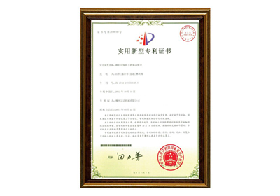 螺杆压缩机主机专利证书